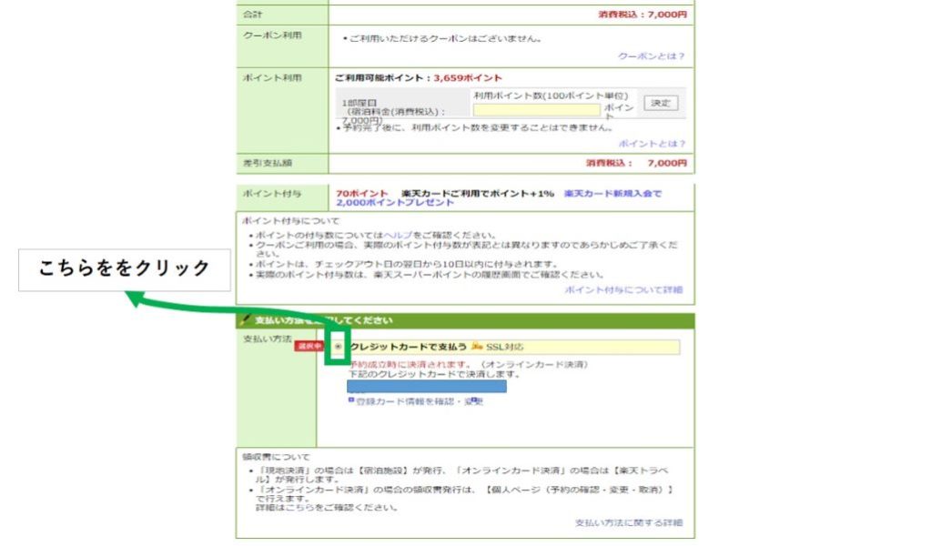 出張をお得にする手順を徹底解説 出張をお得にするアイテムやコツ Kittsuan Blog