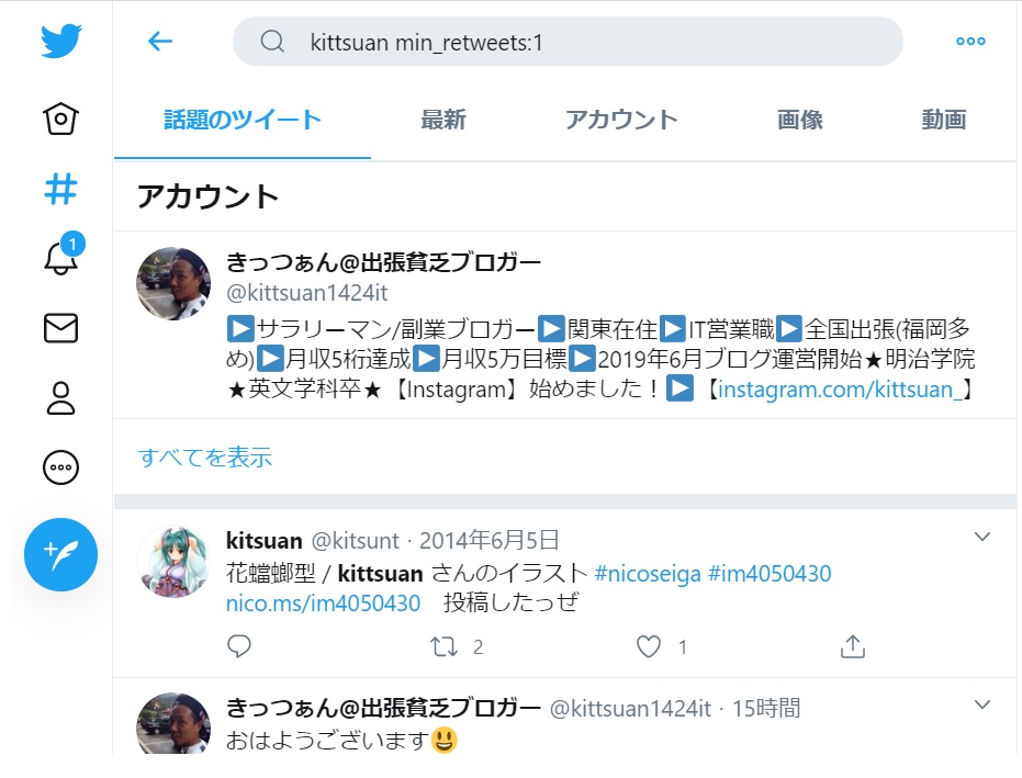 Twitter ツイッター 運用術 効率よくtwitterを運用する方法まとめ